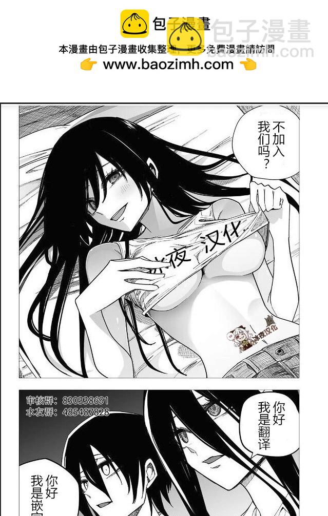 🍕カコミスル老师四格合集 容易累的模特 第3页