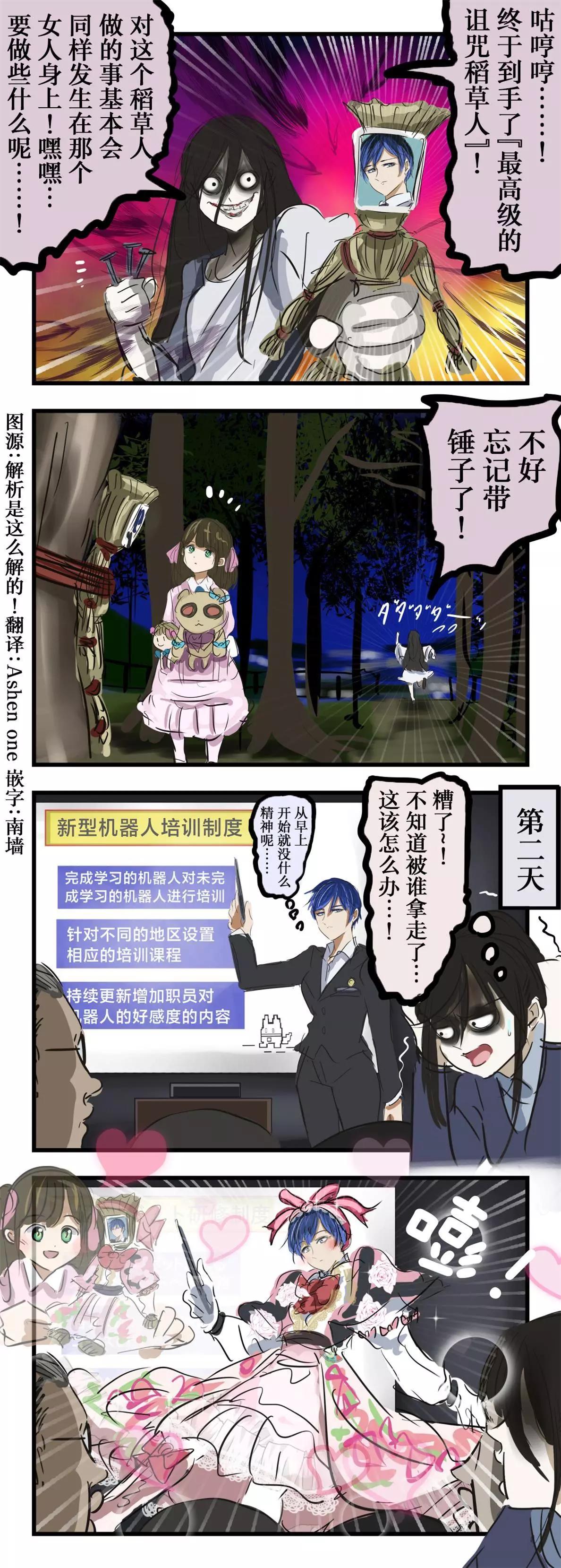 🍕カコミスル老师四格合集 稻草人 第1页