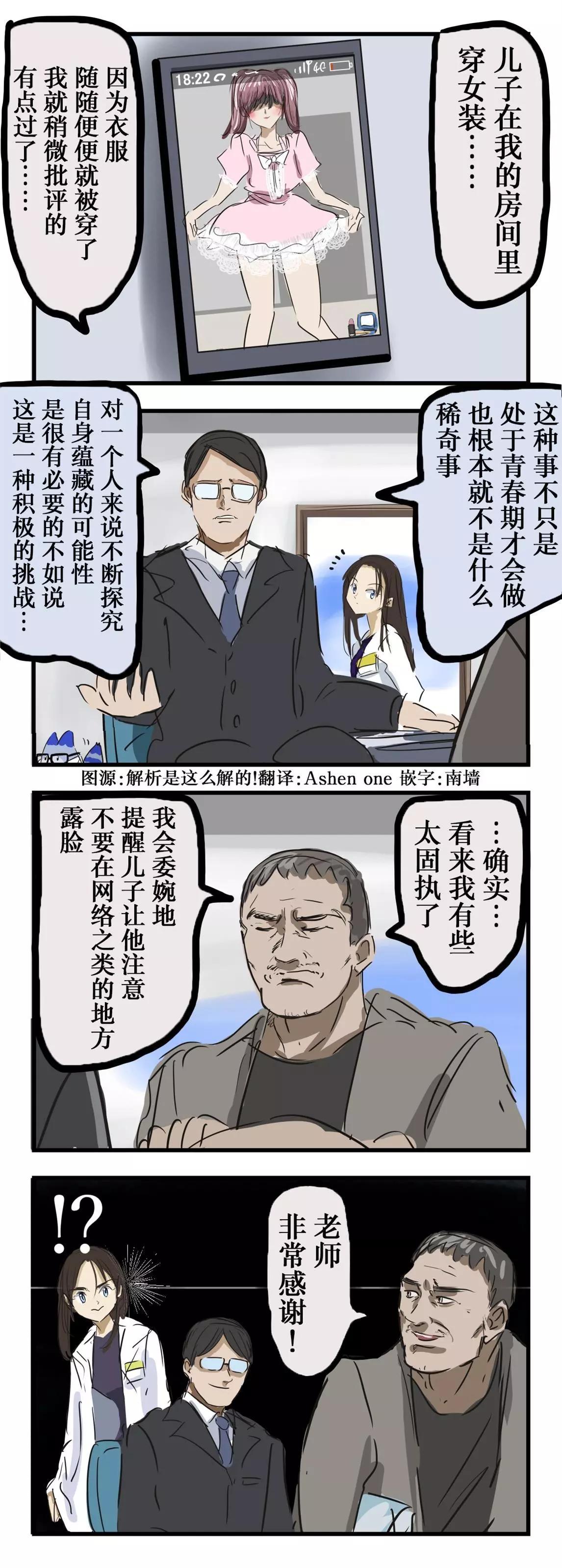 🍕カコミスル老师四格合集 前辈2 第1页