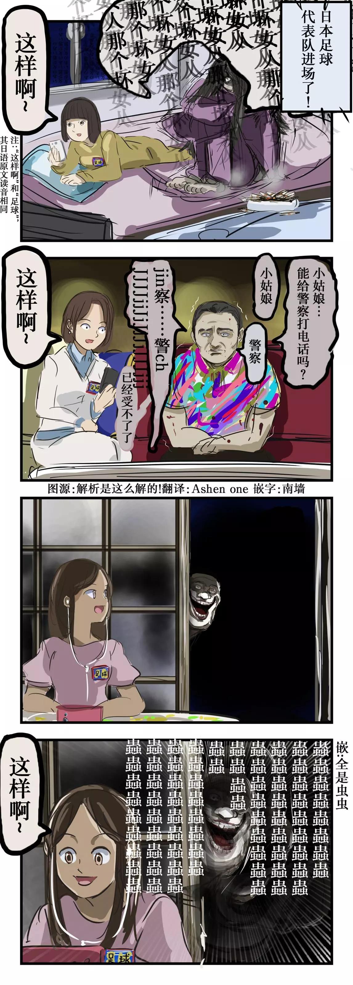 🍕カコミスル老师四格合集 日本这样啊代表队 第1页