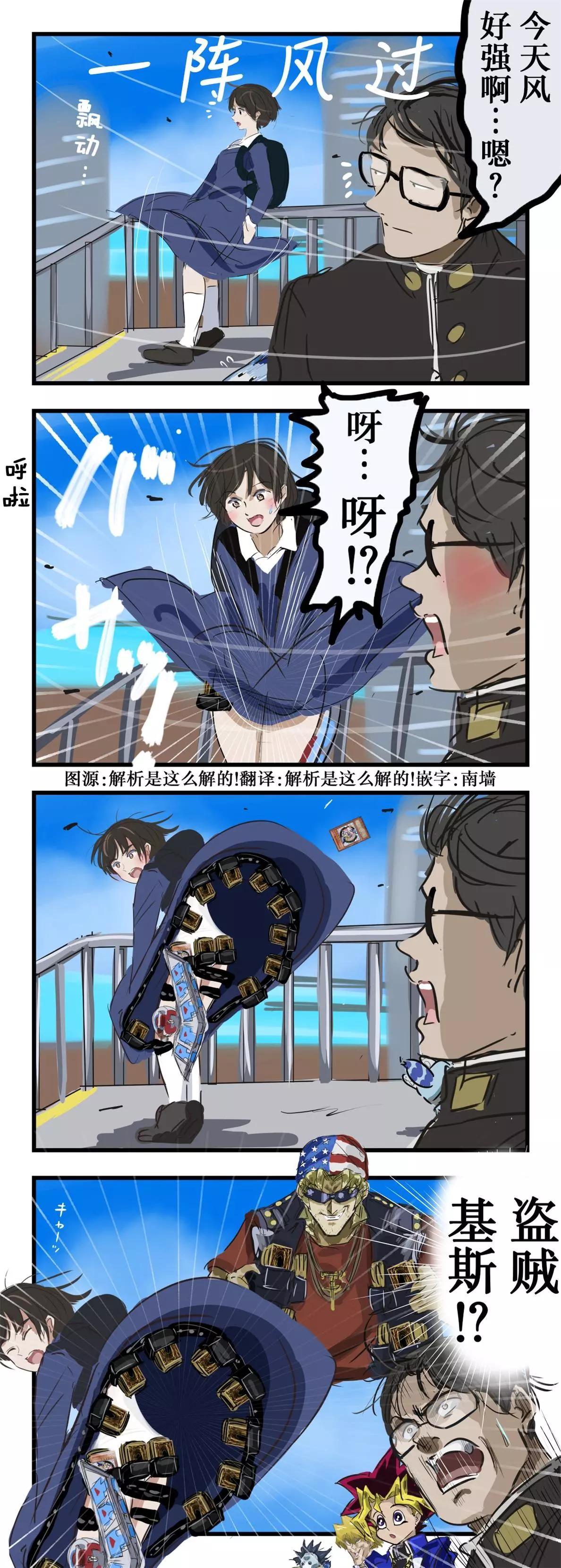 🍕カコミスル老师四格合集 决斗盘微露 第1页