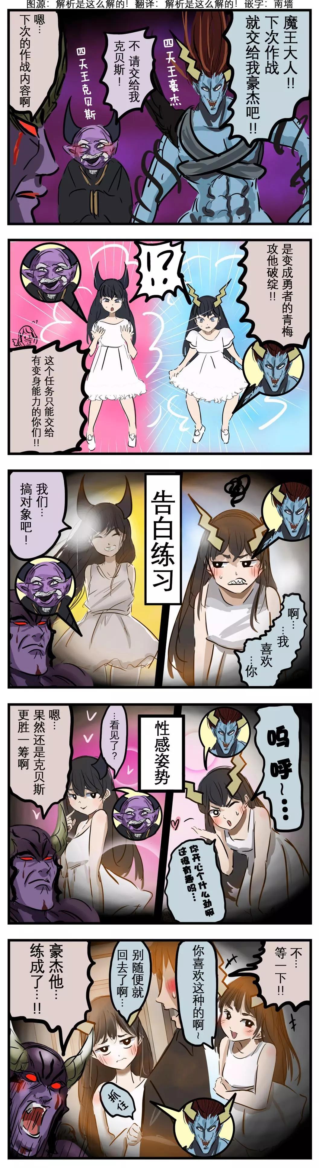 🍕カコミスル老师四格合集 变身试验 第1页