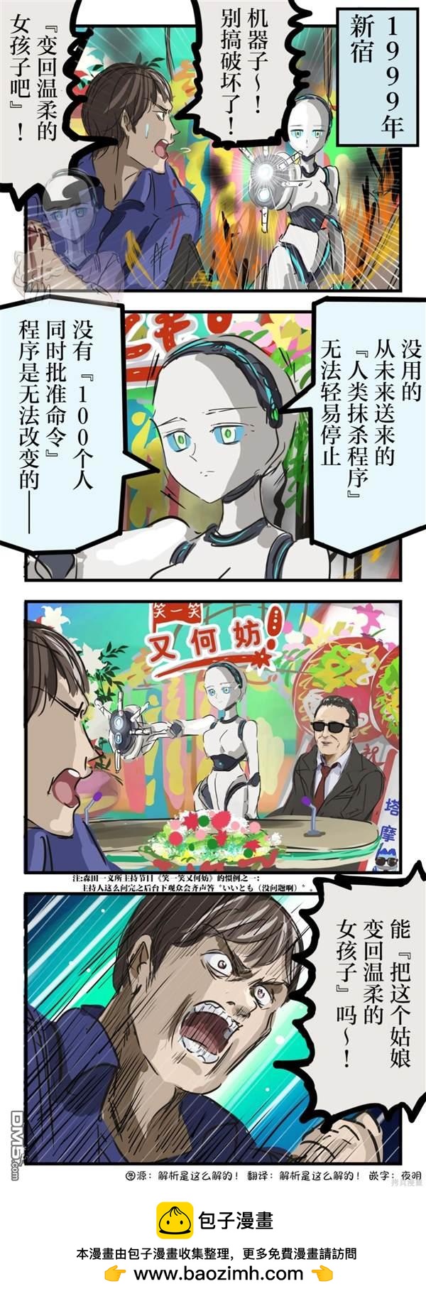 🍕カコミスル老师四格合集 地利 第1页