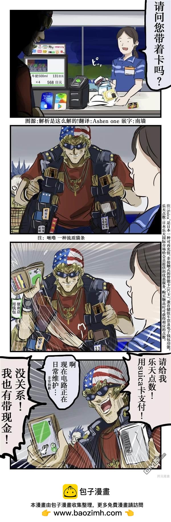 🍕カコミスル老师四格合集 合理分类使用卡组的基斯 修 第1页