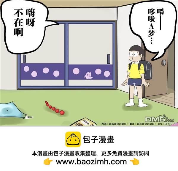 🍕カコミスル老师四格合集 忘记的东西 第1页