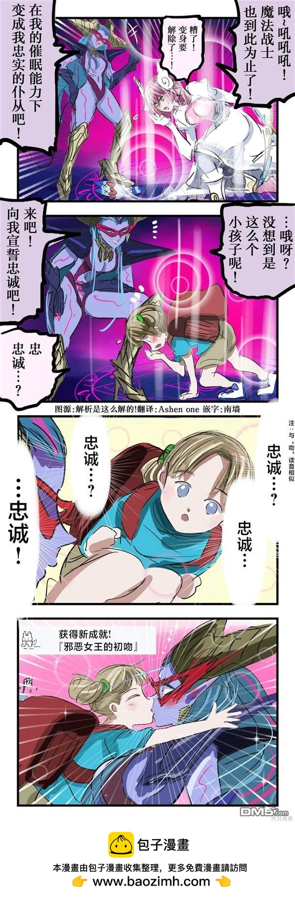 🍕カコミスル老师四格合集 忠诚 第1页