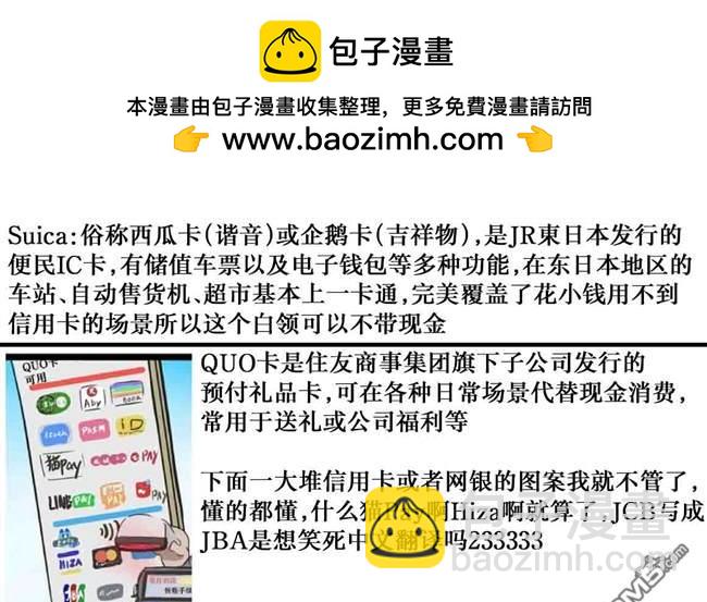 🍕カコミスル老师四格合集 兵来将挡的无家可归的小孩 第2页