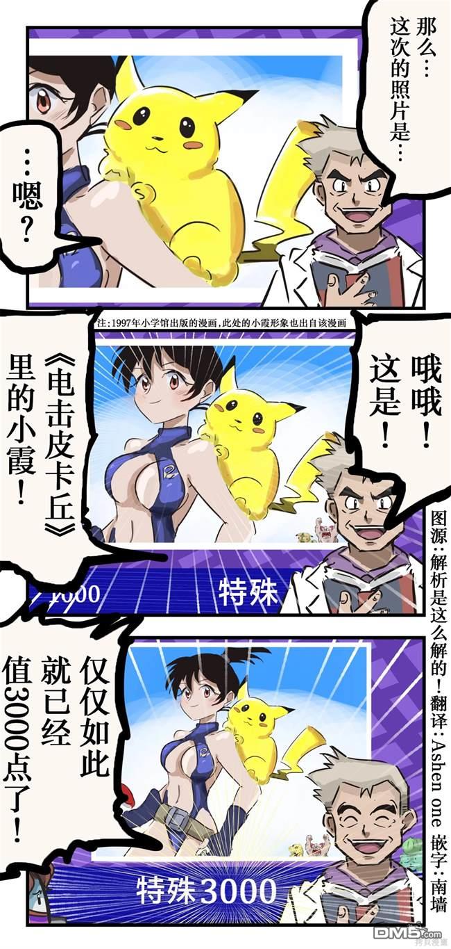 🍕カコミスル老师四格合集 对宝可梦兴致索然的大木博士 第1页