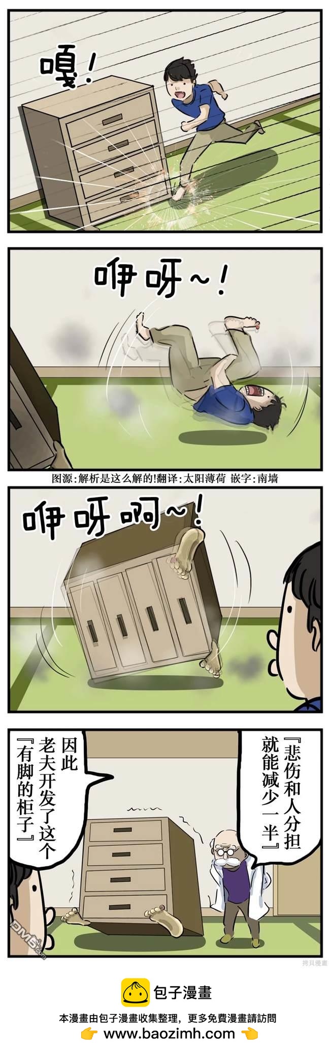 🍕カコミスル老师四格合集 分担痛楚 第1页
