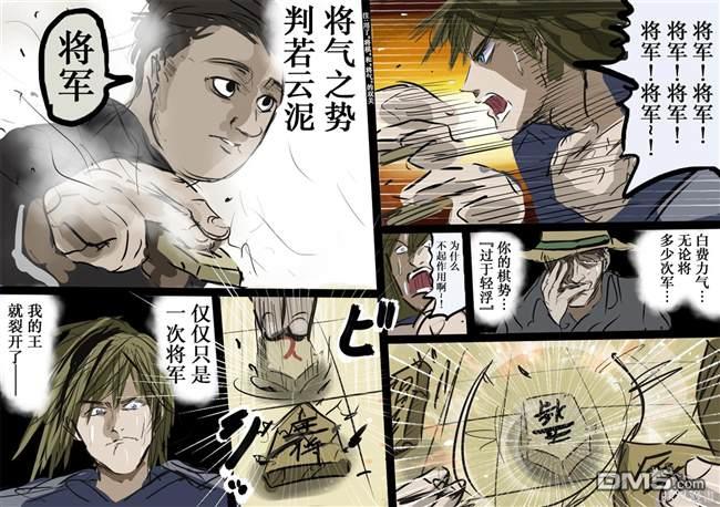 🍕カコミスル老师四格合集 规则比较自由的将棋2 第1页