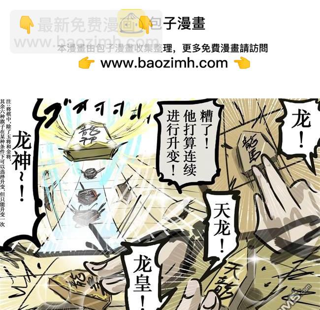 🍕カコミスル老师四格合集 规则比较自由的将棋2 第2页
