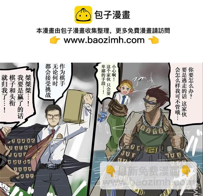 🍕カコミスル老师四格合集 规则比较自由的将棋2 第3页