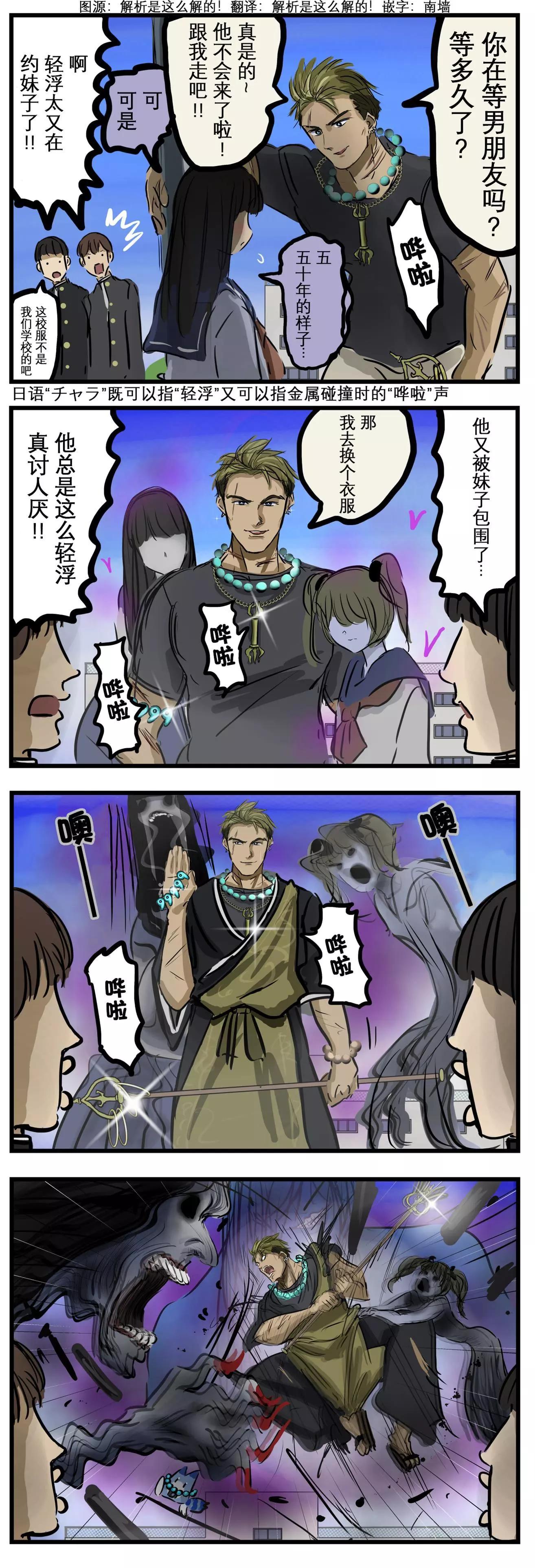 🍕カコミスル老师四格合集 被包围的轻浮男 第1页