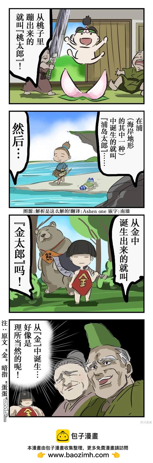 🍕カコミスル老师四格合集 唐突的下流梗 第1页
