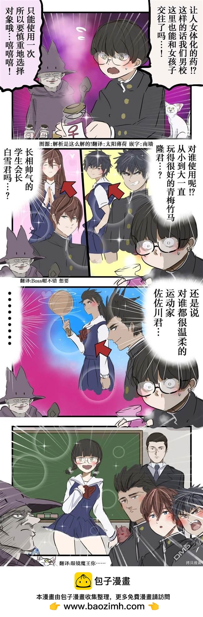 🍕カコミスル老师四格合集 最佳答案 第1页