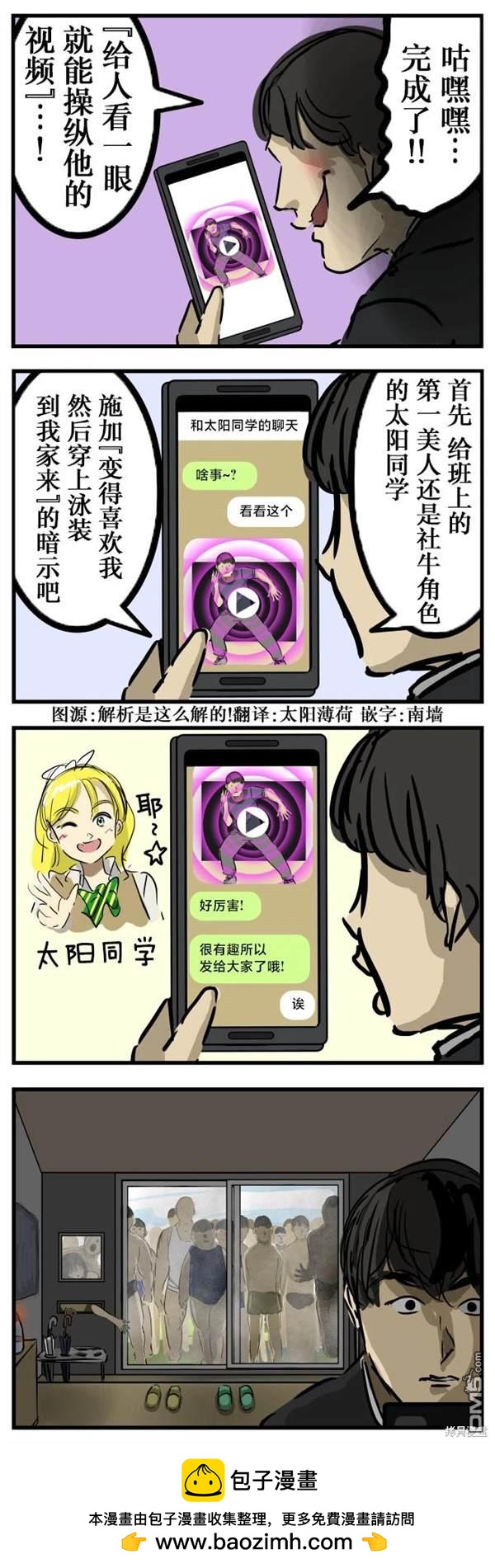 🍕カコミスル老师四格合集 座无虚席 第1页