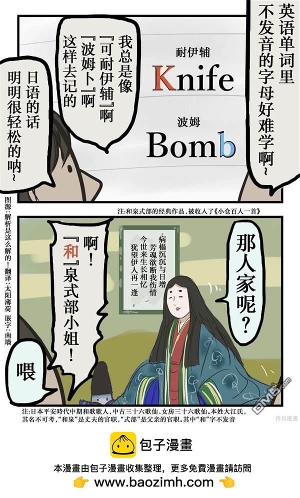🍕カコミスル老师四格合集 发音 第1页