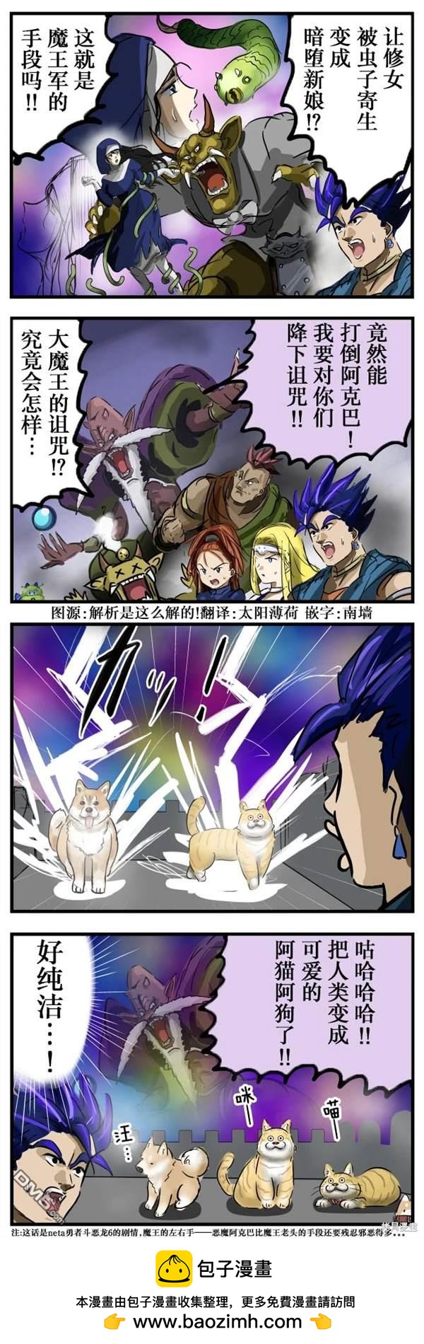 🍕カコミスル老师四格合集 落差 第1页