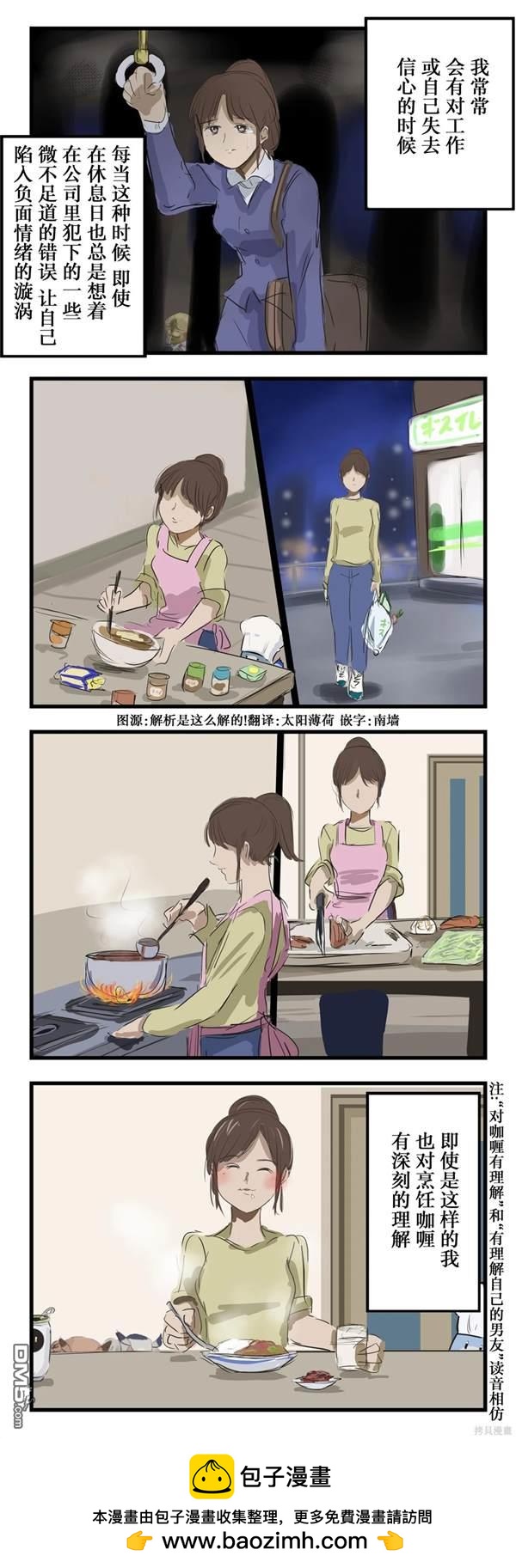 🍕カコミスル老师四格合集 兴趣爱好的力量 第1页