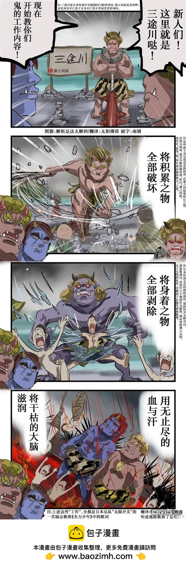 🍕カコミスル老师四格合集 在哪儿听过的工作内容 第1页