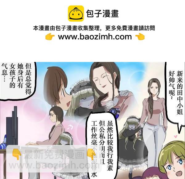 🍕カコミスル老师四格合集 第一次让人喜悦的玛丽小姐 第2页