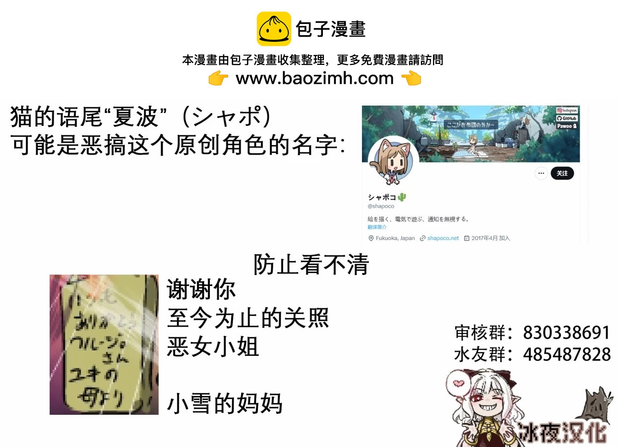 🍕カコミスル老师四格合集 HP和MP 第2页
