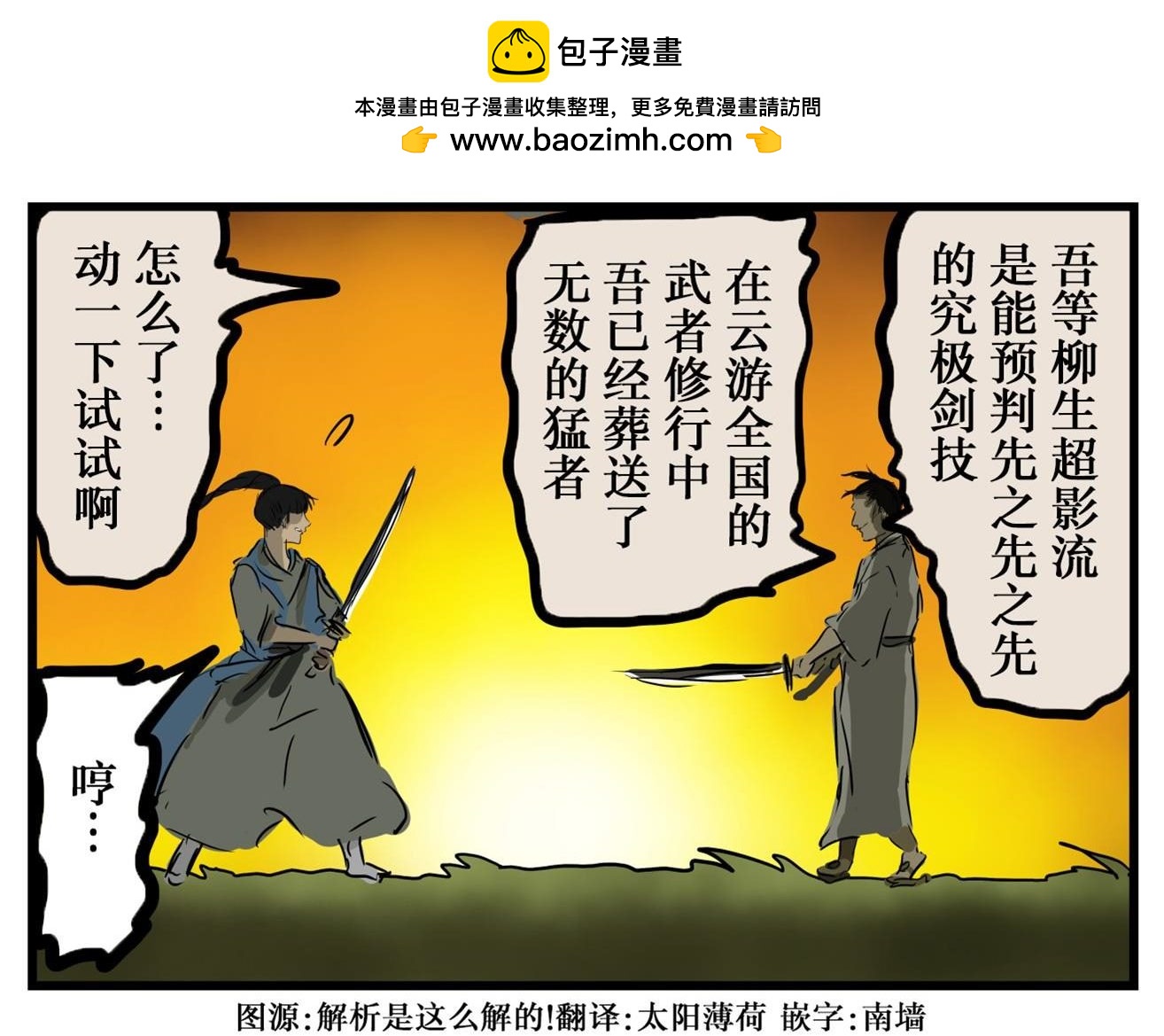 🍕カコミスル老师四格合集 破绽 第2页