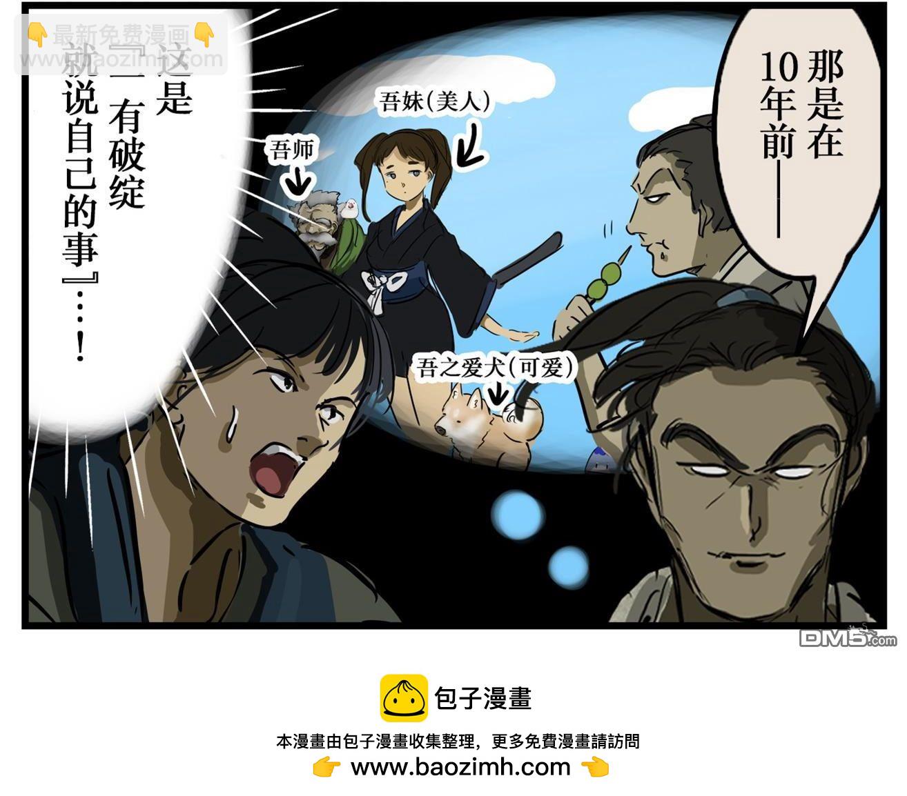 🍕カコミスル老师四格合集 破绽 第4页