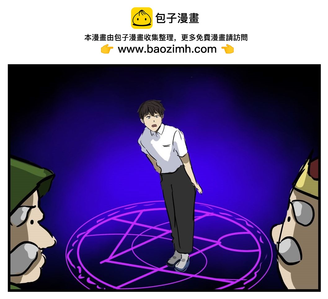 🍕カコミスル老师四格合集 结果all right 第4页