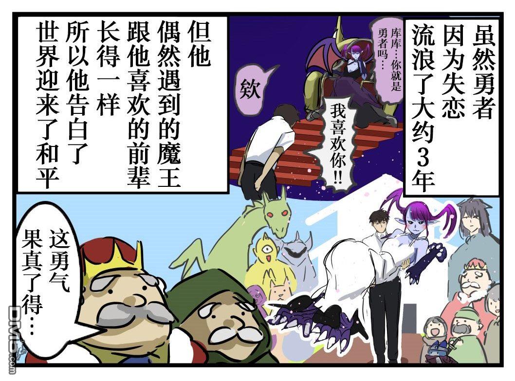 🍕カコミスル老师四格合集 结果all right 第5页