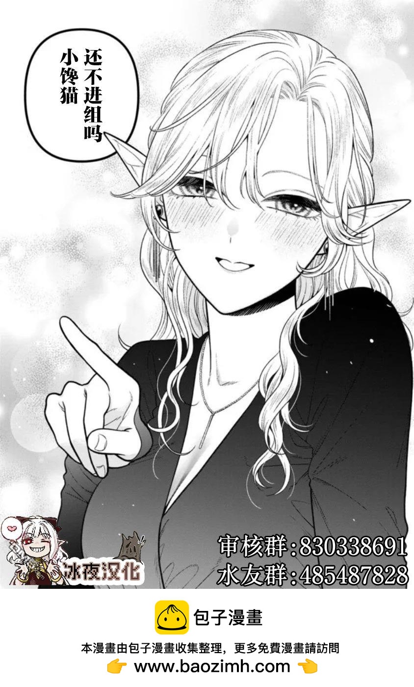 🍕カコミスル老师四格合集 结果all right 第6页