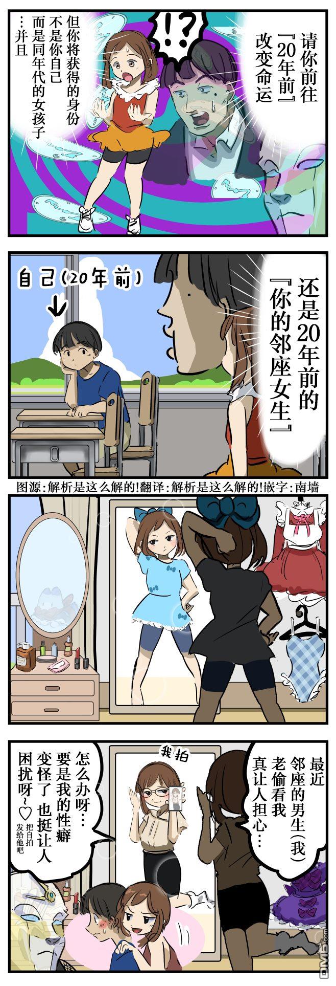 🍕カコミスル老师四格合集 开拓 第1页