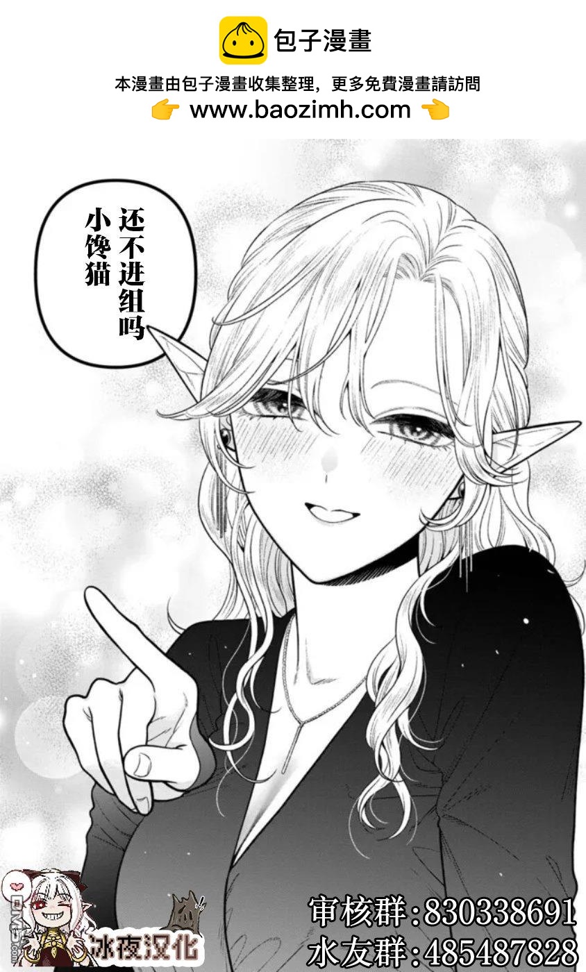 🍕カコミスル老师四格合集 开拓 第2页