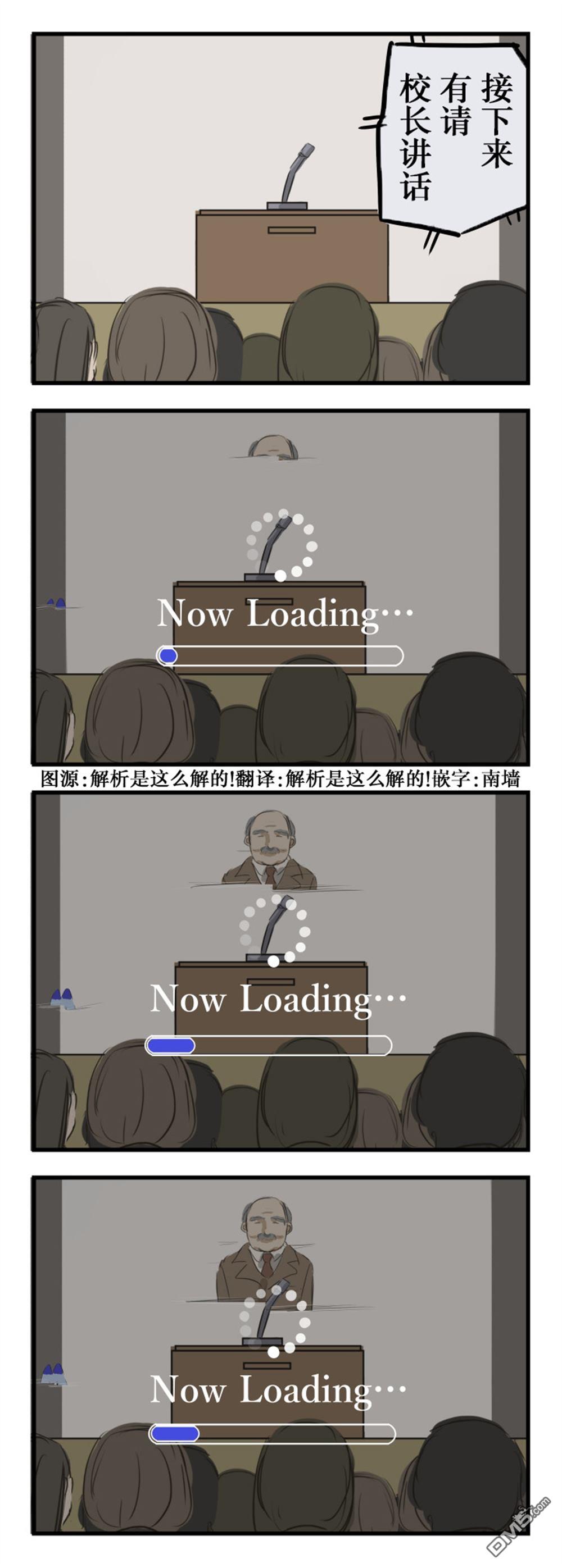🍕カコミスル老师四格合集 当校长的话很多时 第1页
