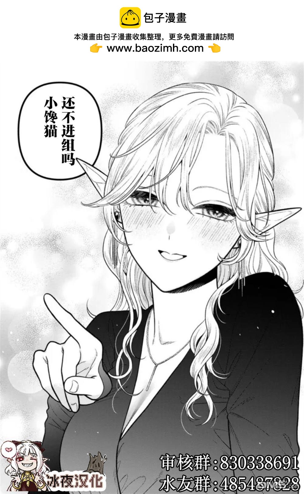 🍕カコミスル老师四格合集 当校长的话很多时 第2页