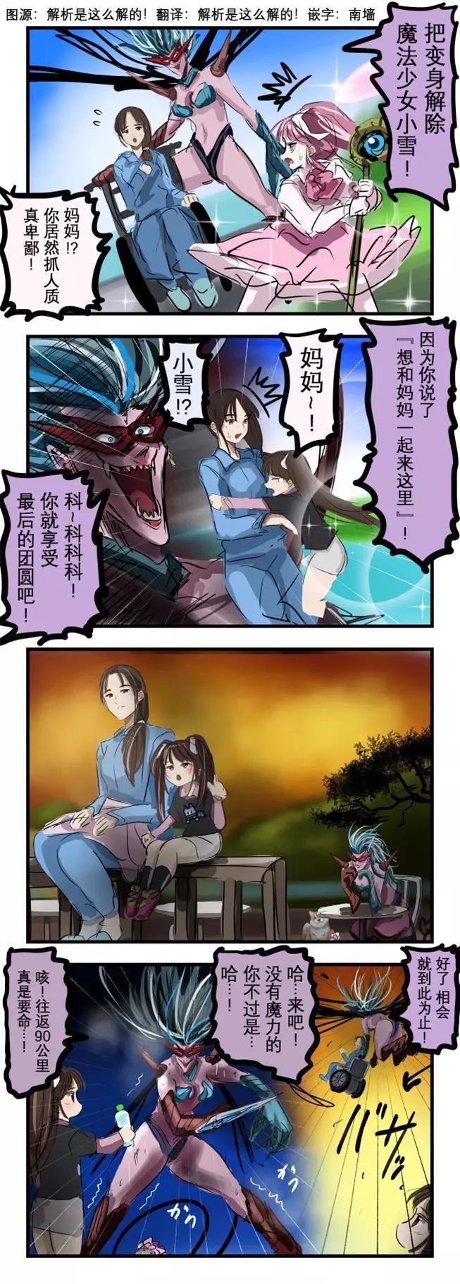 🍕カコミスル老师四格合集 抓人质的卑劣怪人 第1页
