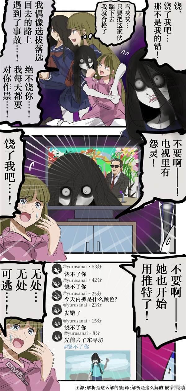 🍕カコミスル老师四格合集 哪都有她的幽灵 第1页
