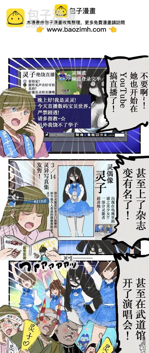 🍕カコミスル老师四格合集 哪都有她的幽灵 第2页