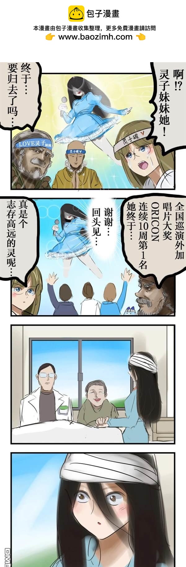 🍕カコミスル老师四格合集 哪都有她的幽灵 第3页