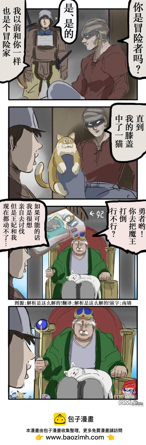 🍕カコミスル老师四格合集 膝上猫 第1页