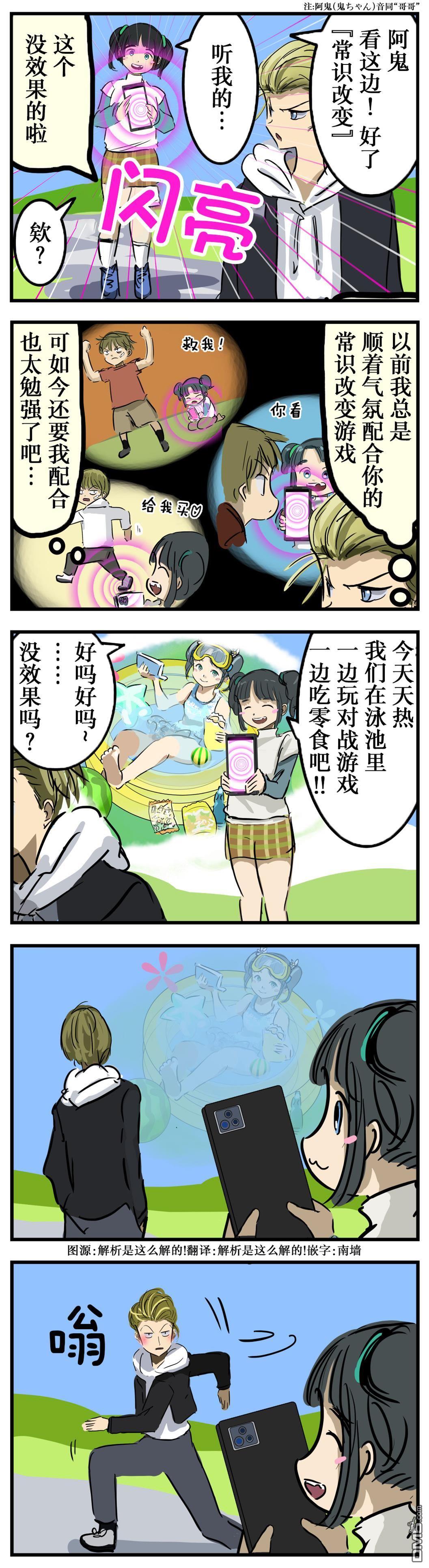 🍕カコミスル老师四格合集 无法拒绝的青梅竹马 第1页