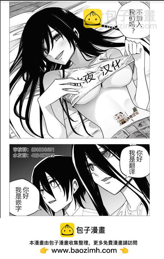 🍕カコミスル老师四格合集 魔法少女小雪与新年参拜 第4页