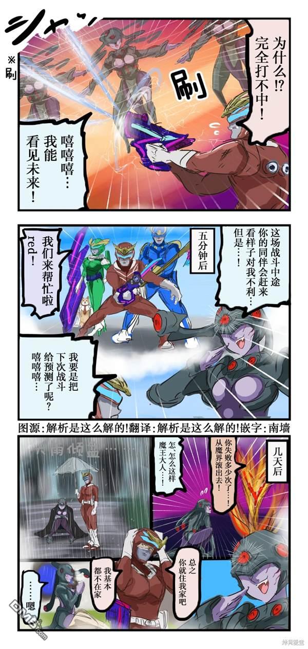 🍕カコミスル老师四格合集 未来预知 第1页