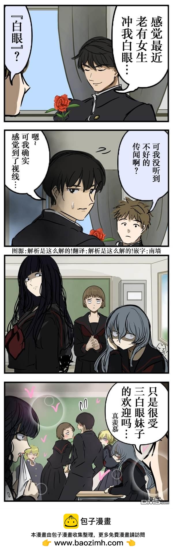 🍕カコミスル老师四格合集 视线 第1页