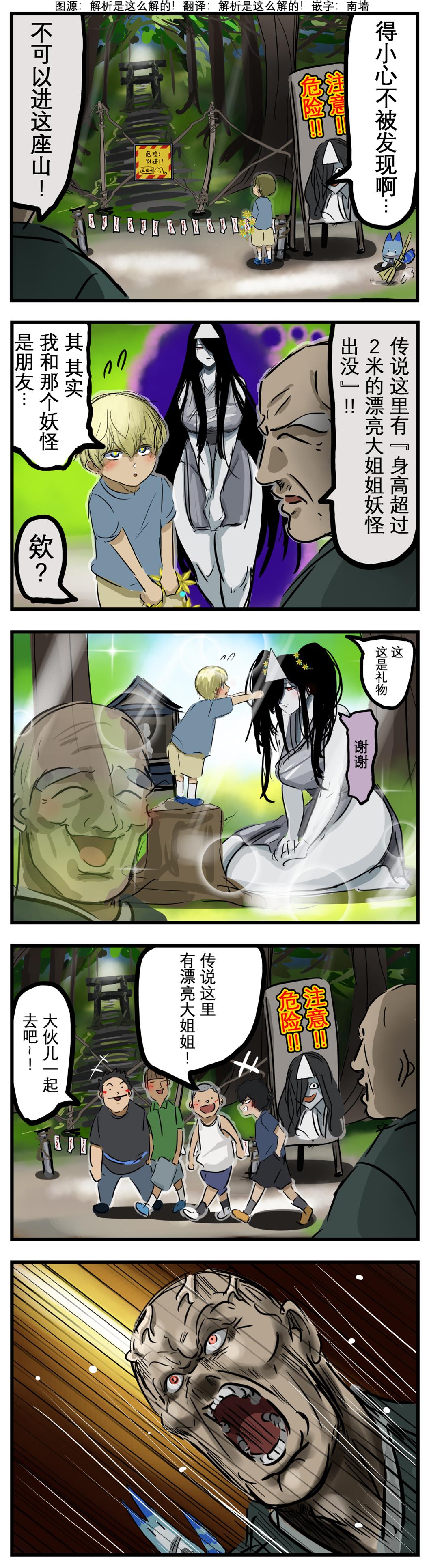 🍕カコミスル老师四格合集 喜欢纯爱的和尚 第1页