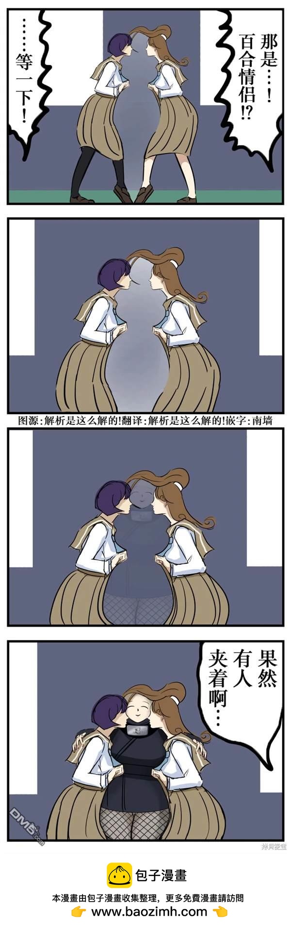 🍕カコミスル老师四格合集 空间 第1页