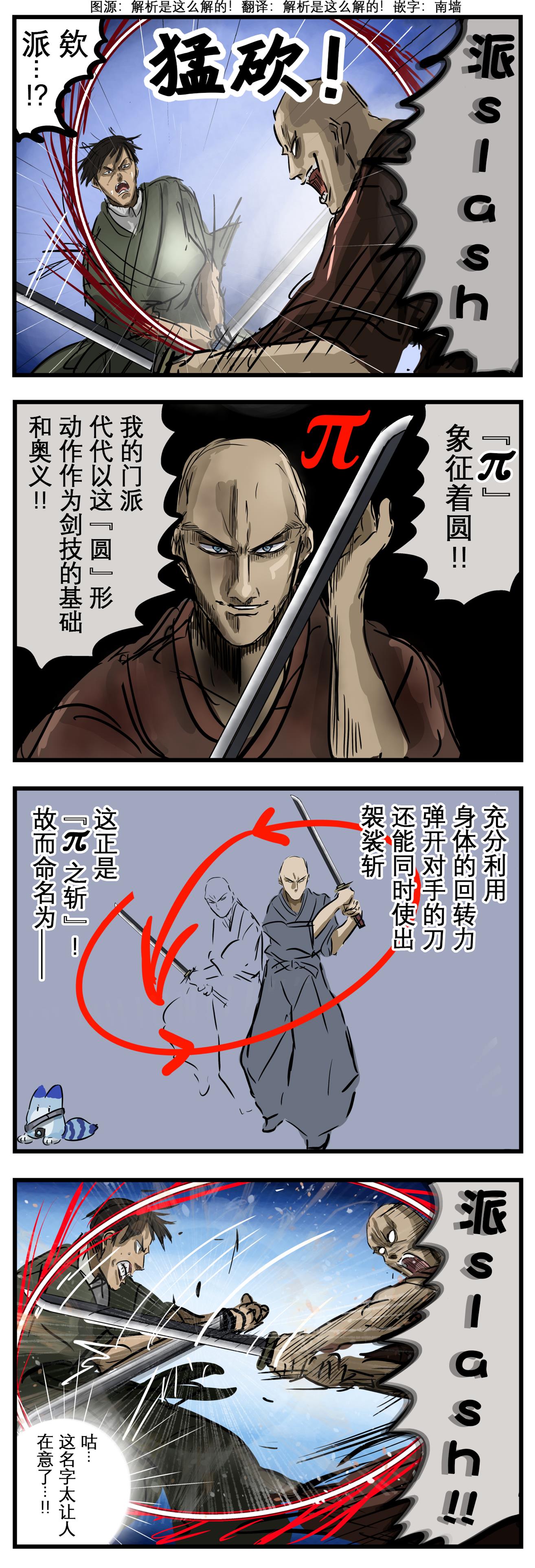 🍕カコミスル老师四格合集 命名 第1页