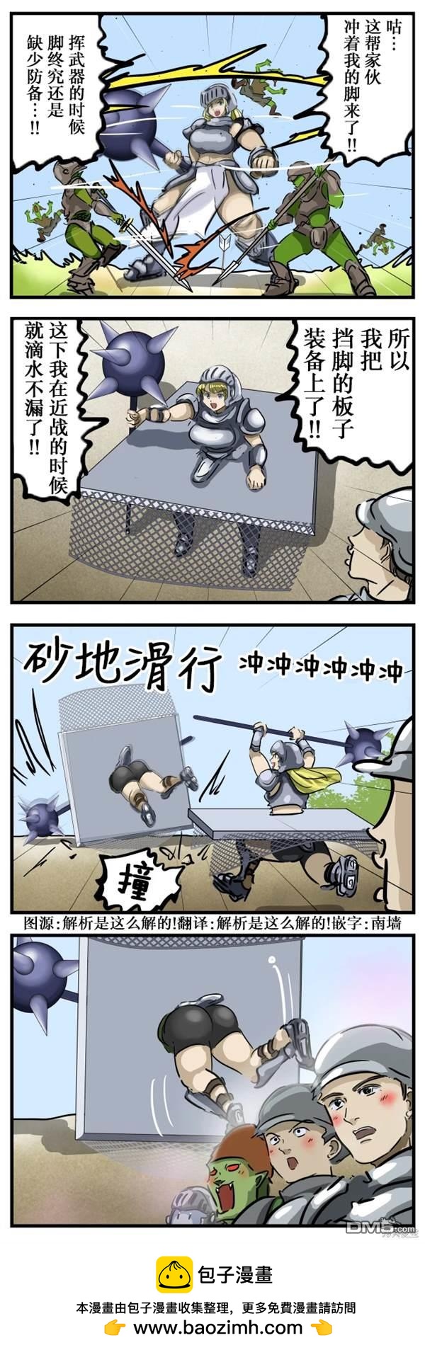 🍕カコミスル老师四格合集 全自动 第1页