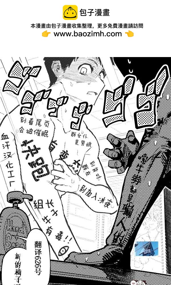 🍕カコミスル老师四格合集 在享受的闪电鸟 第2页