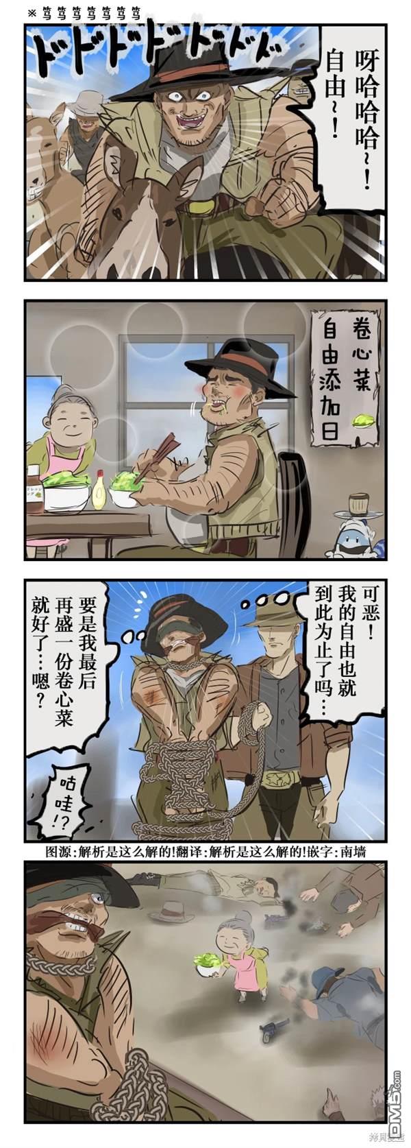 🍕カコミスル老师四格合集 自由 第1页